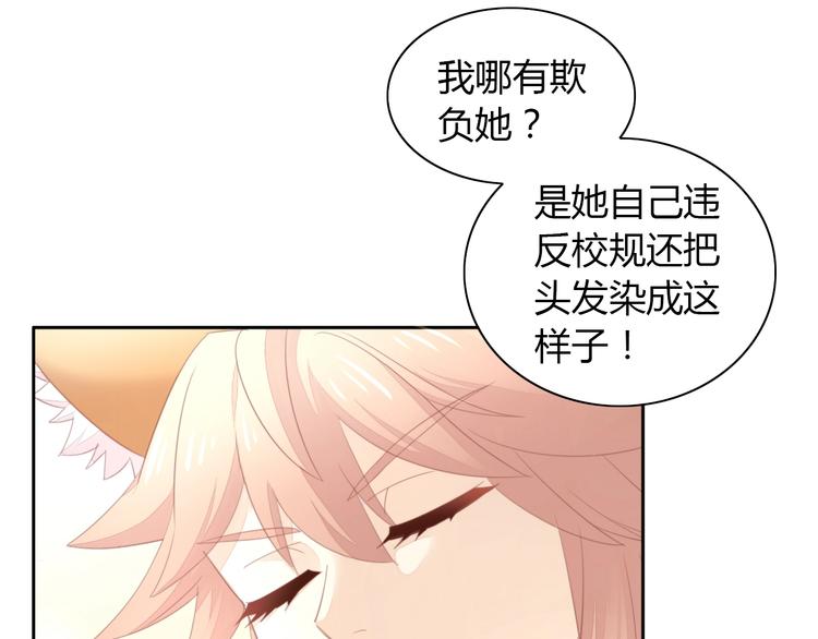第119话 猫爪学园（二）(1/3)-第120话