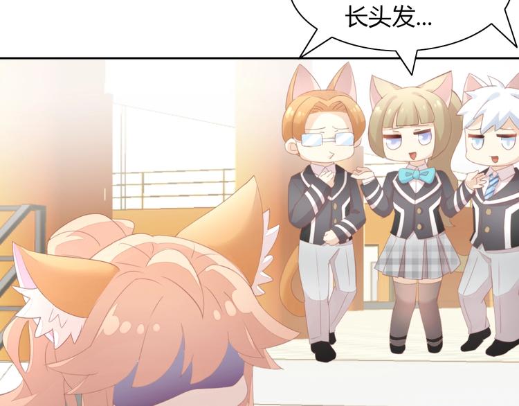 第119话 猫爪学园（二）(1/3)-第120话