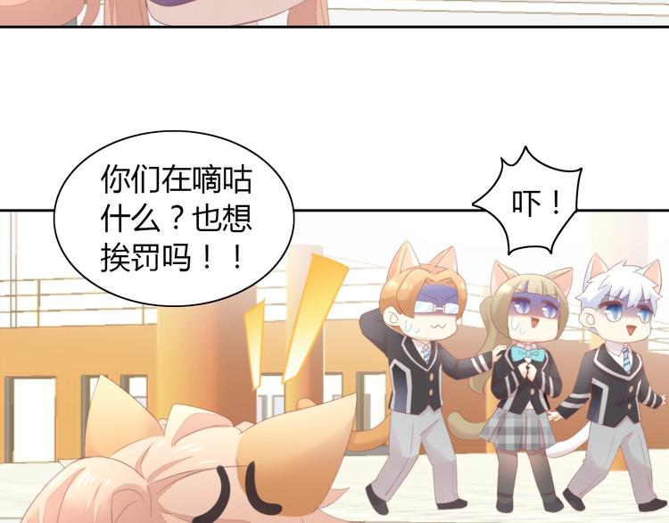 第119话 猫爪学园（二）(1/3)-第120话