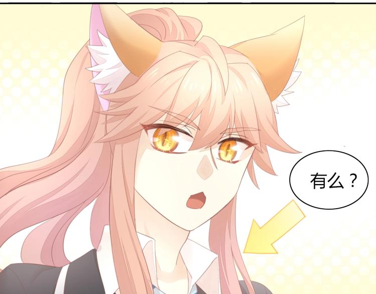 第119话 猫爪学园（二）(1/3)-第120话