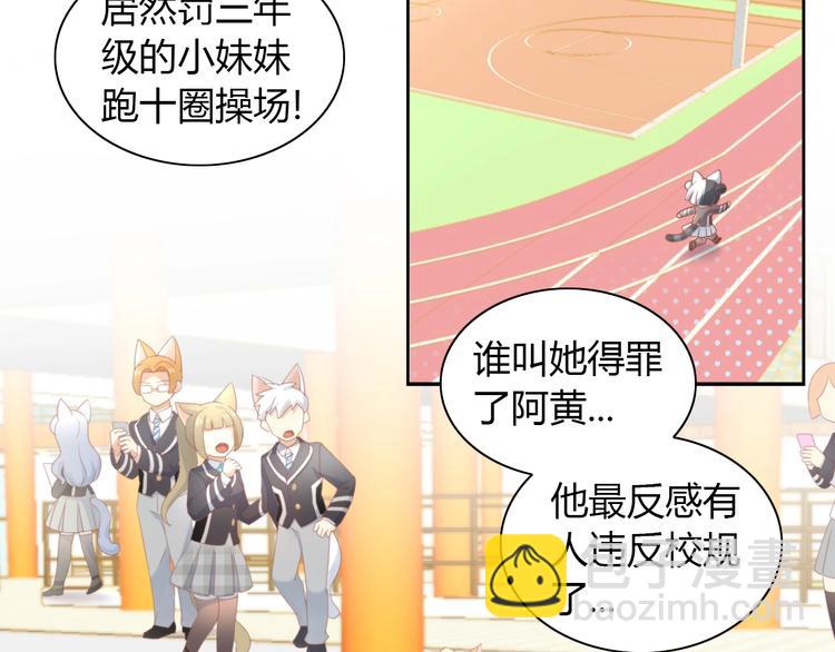 第119话 猫爪学园（二）(1/3)-第120话