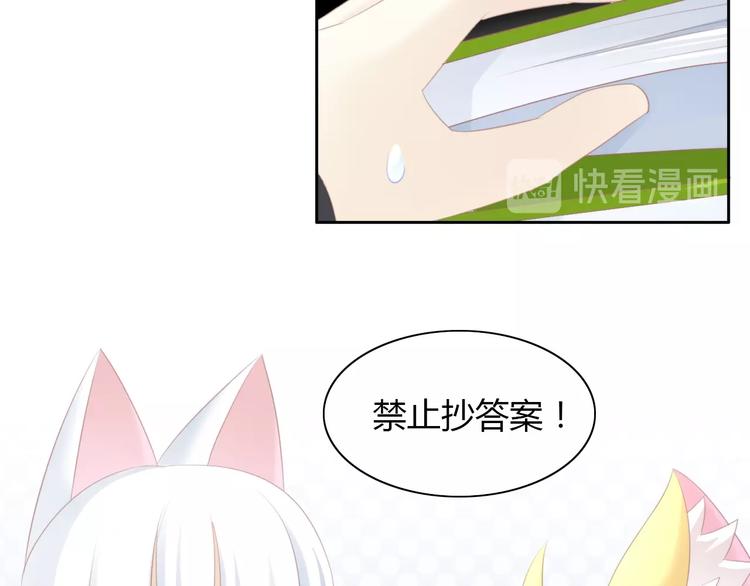 第121话 猫爪学园（四）(1/3)-第122话
