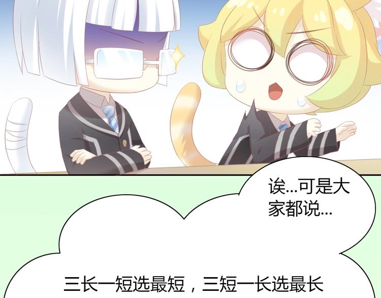 第121话 猫爪学园（四）(1/3)-第122话