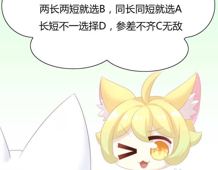 第121话 猫爪学园（四）(1/3)-第122话
