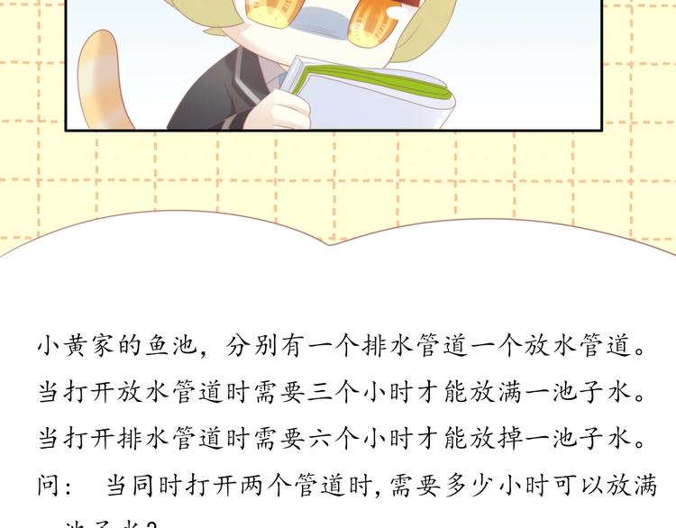 第121话 猫爪学园（四）(1/3)-第122话