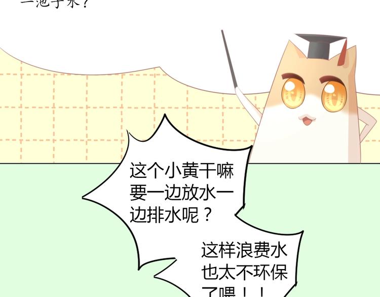 第121话 猫爪学园（四）(1/3)-第122话