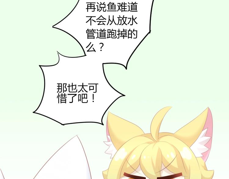 第121话 猫爪学园（四）(1/3)-第122话