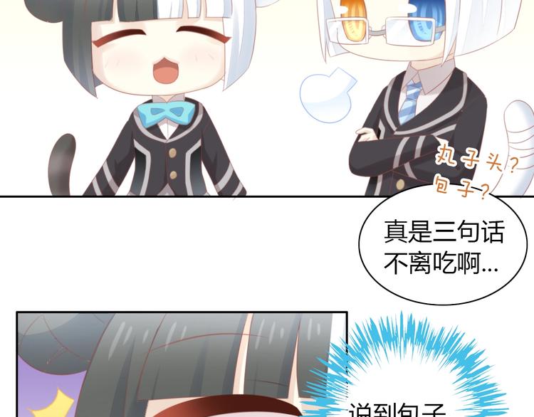 第121话 猫爪学园（四）(1/3)-第122话