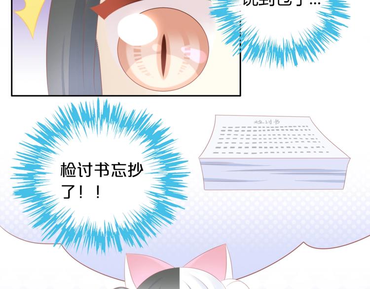 第121话 猫爪学园（四）(1/3)-第122话