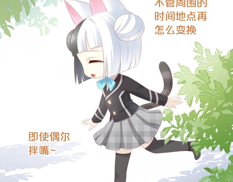 第121话 猫爪学园（四）(1/3)-第122话