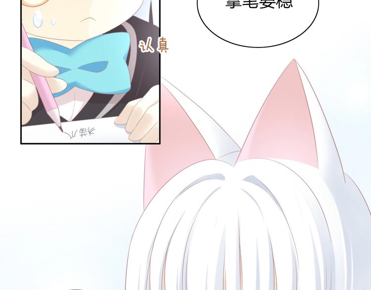 第121话 猫爪学园（四）(1/3)-第122话