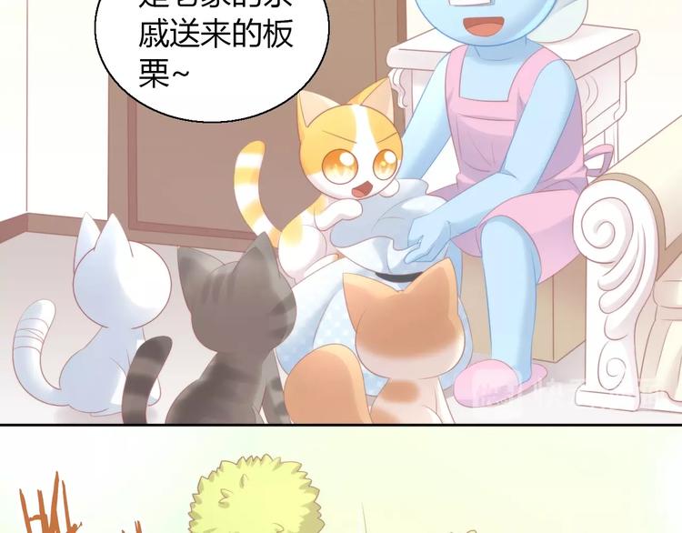 第123话 秋日点心(1/3)-第124话