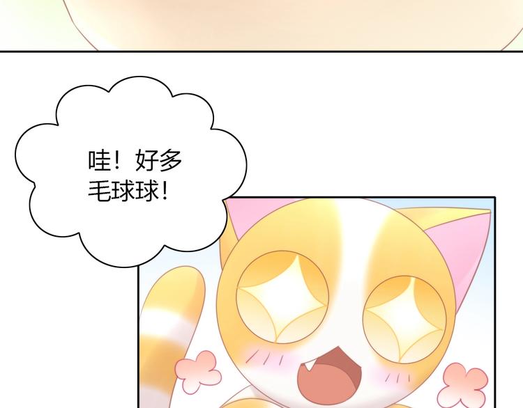 第123话 秋日点心(1/3)-第124话