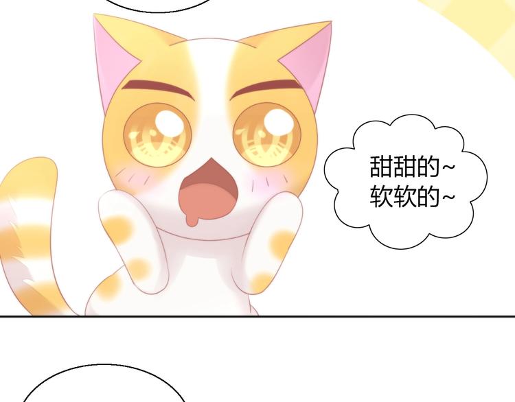 第123话 秋日点心(1/3)-第124话