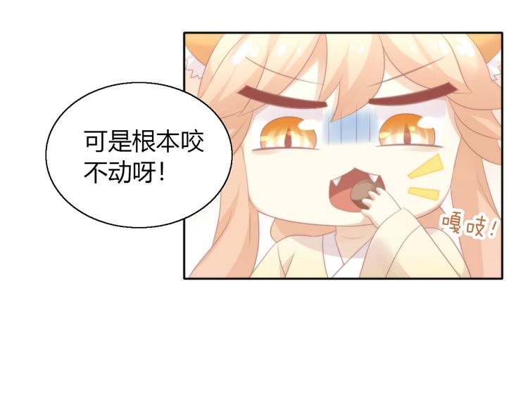 第123话 秋日点心(1/3)-第124话