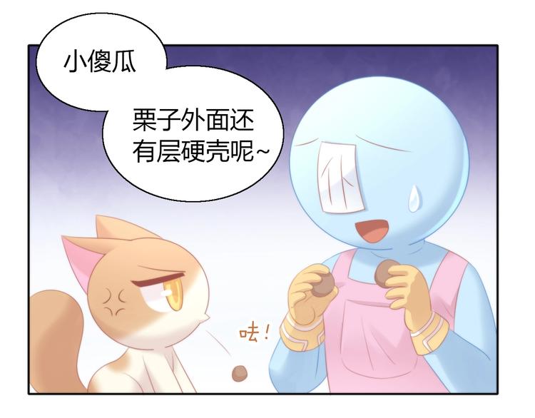 第123话 秋日点心(1/3)-第124话