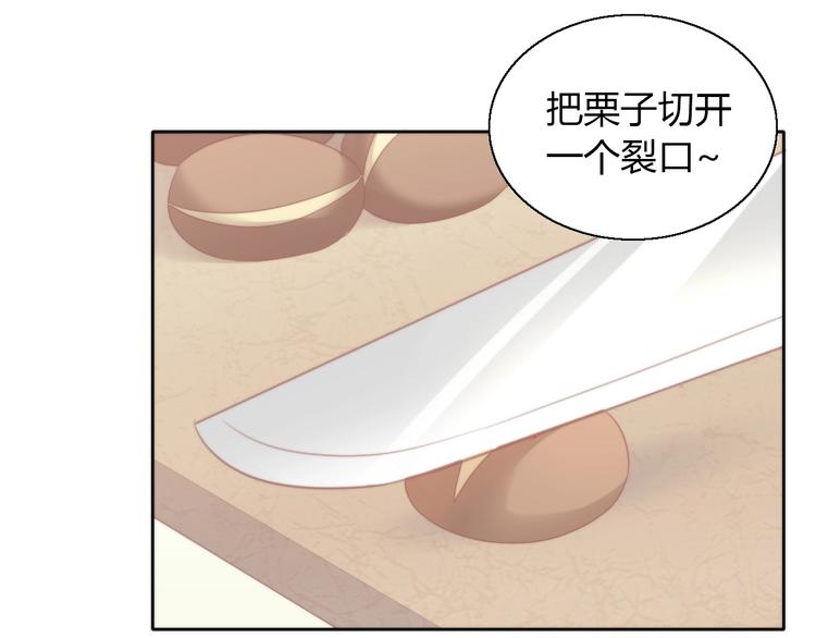 第123话 秋日点心(1/3)-第124话