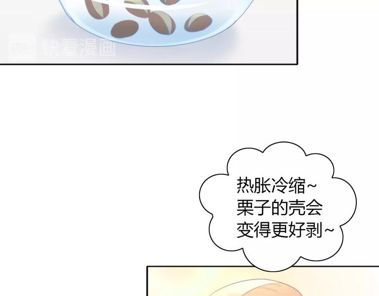第123话 秋日点心(1/3)-第124话