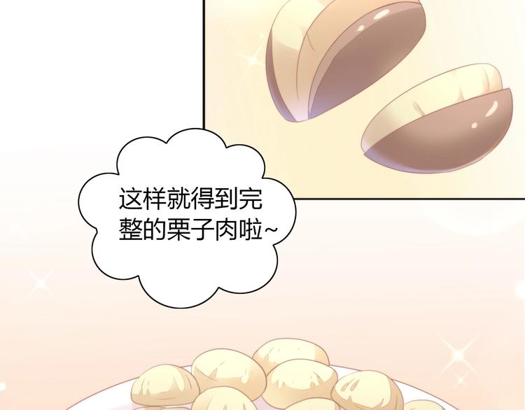 第123话 秋日点心(1/3)-第124话