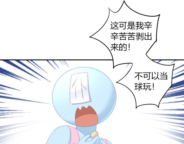 第123话 秋日点心(1/3)-第124话