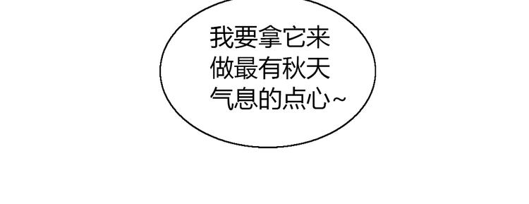 第123话 秋日点心(1/3)-第124话