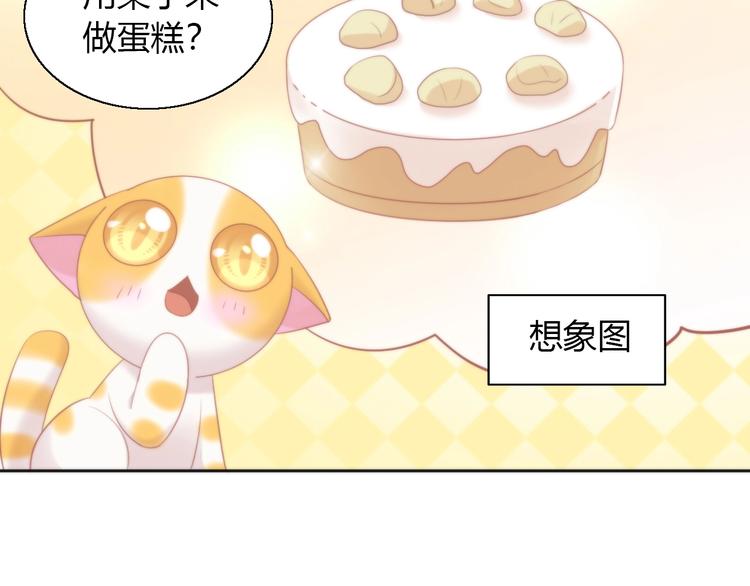 第123话 秋日点心(1/3)-第124话