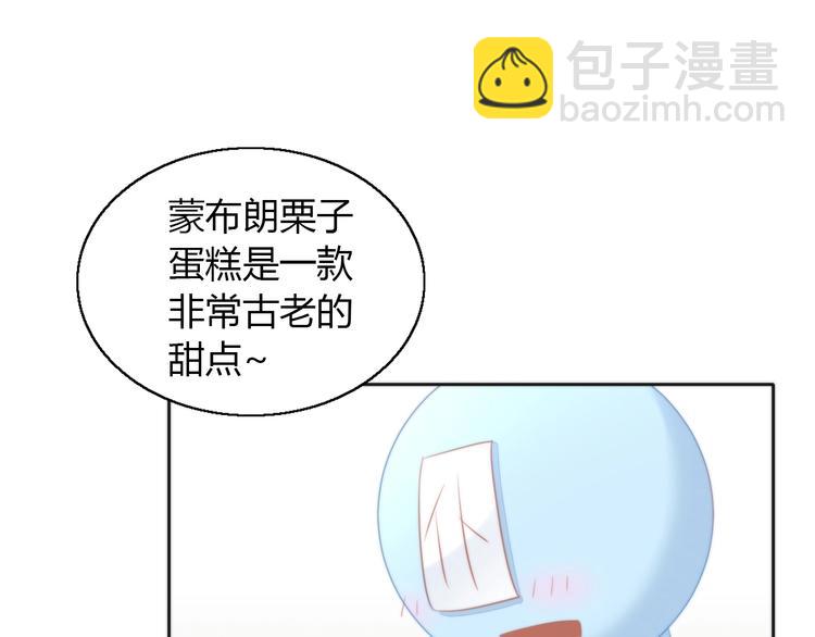 第123话 秋日点心(1/3)-第124话