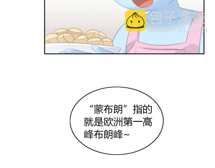 第123话 秋日点心(1/3)-第124话