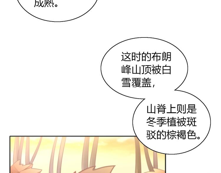 第123话 秋日点心(1/3)-第124话