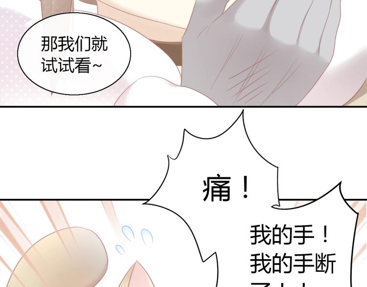 第125话 猫舍C位（一）(1/2)-第126话