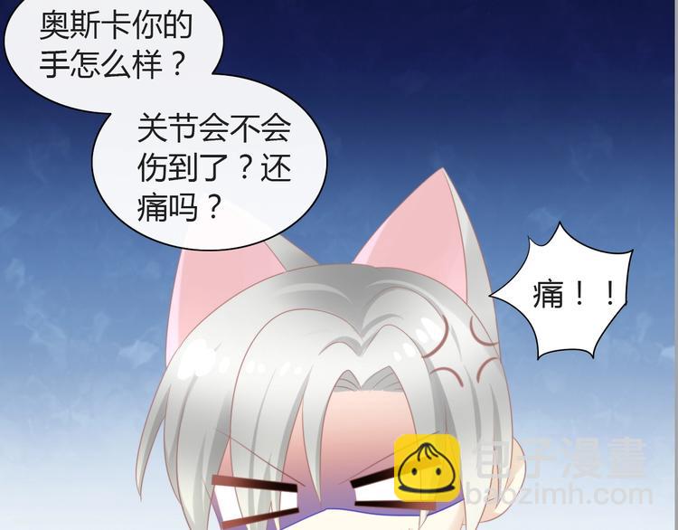 第125话 猫舍C位（一）(1/2)-第126话