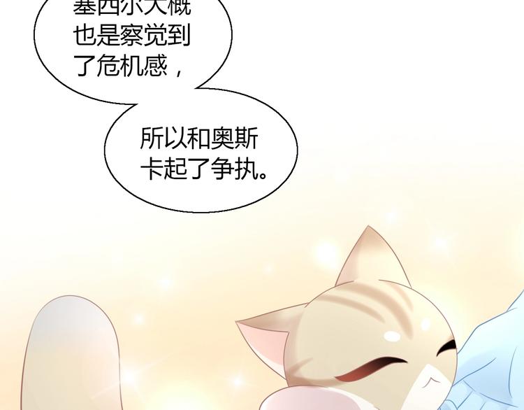 第129话 猫舍C位（五）(1/2)-第130话