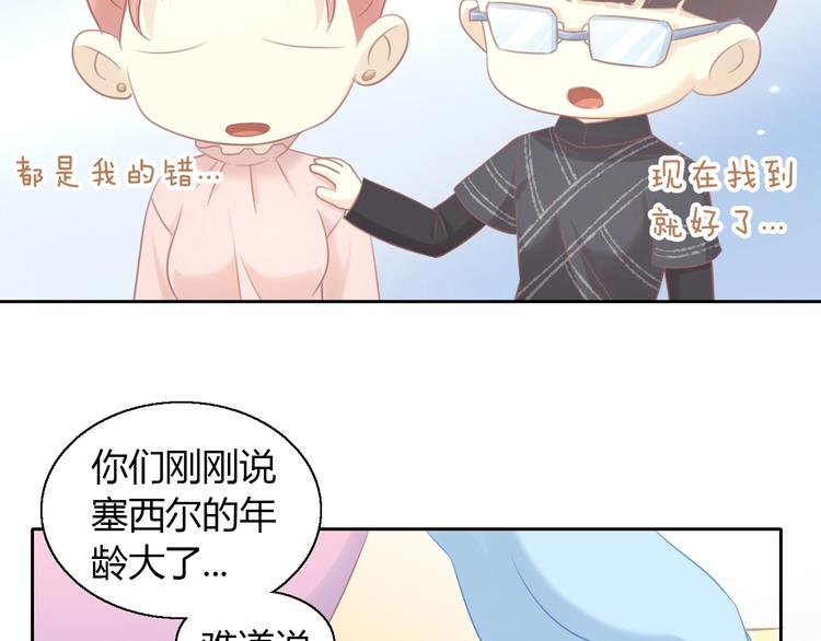 第129话 猫舍C位（五）(1/2)-第130话