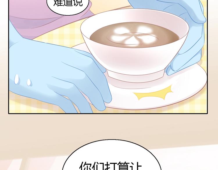 第129话 猫舍C位（五）(1/2)-第130话