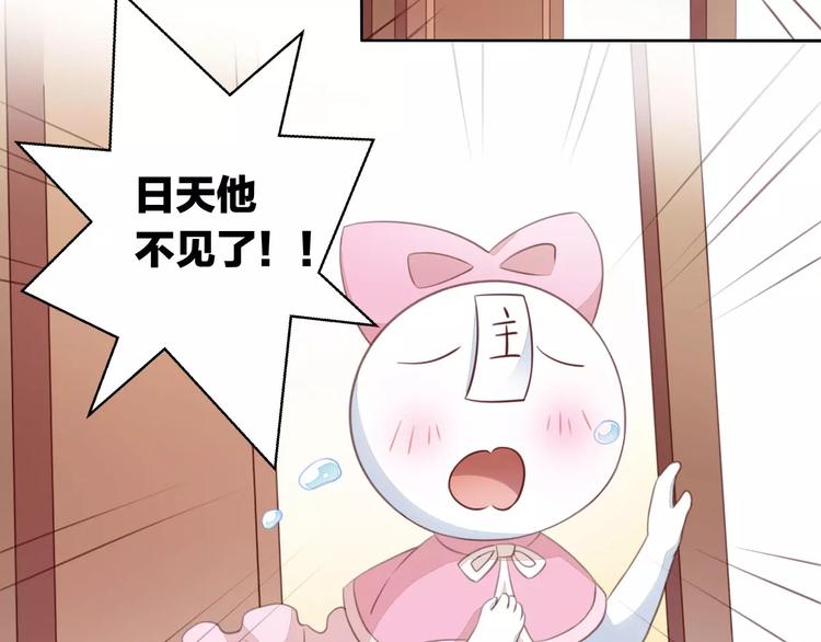 第14话  萌宠失踪(1/2)-第14话