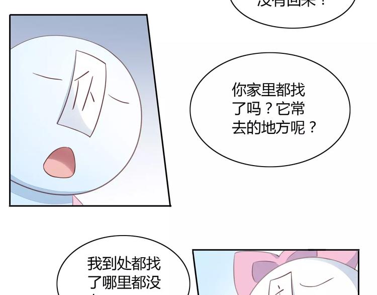 第14话  萌宠失踪(1/2)-第14话