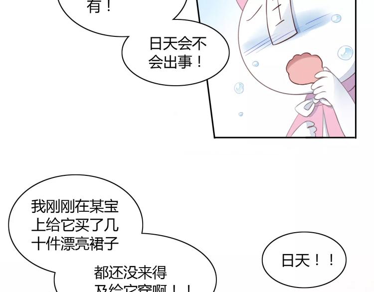 第14话  萌宠失踪(1/2)-第14话