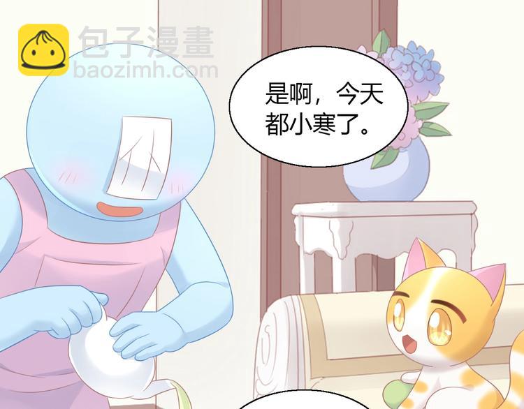 第131话 小寒(1/2)-第132话