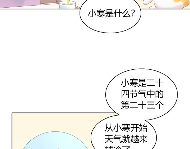 第131话 小寒(1/2)-第132话