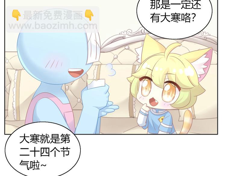 第131话 小寒(1/2)-第132话