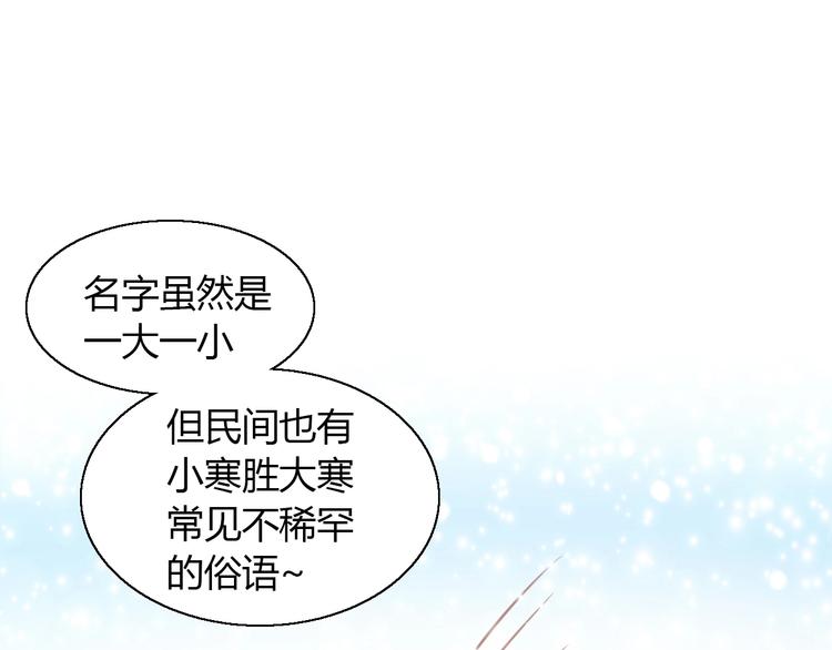 第131话 小寒(1/2)-第132话