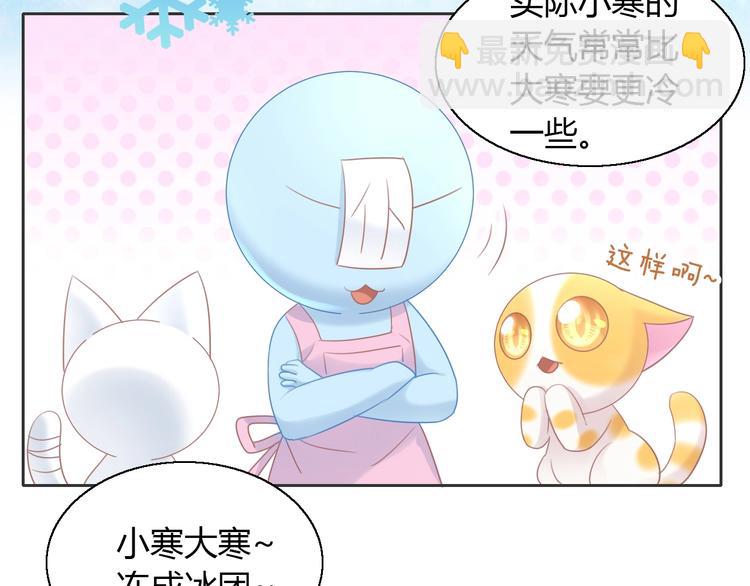 第131话 小寒(1/2)-第132话