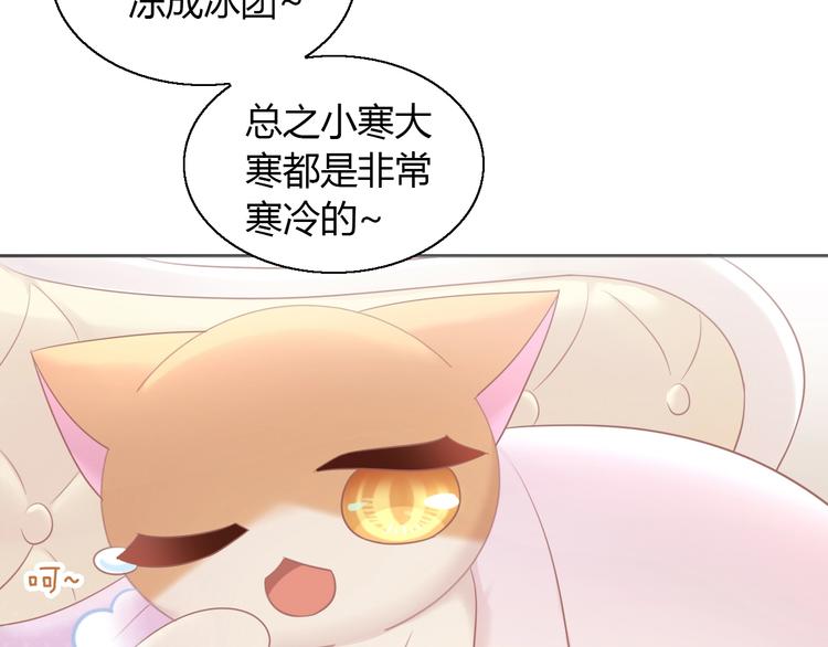第131话 小寒(1/2)-第132话