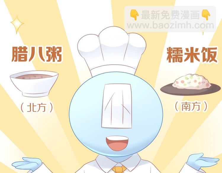 第131话 小寒(1/2)-第132话