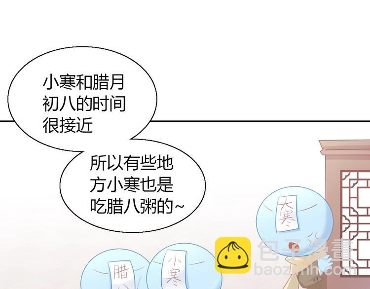 第131话 小寒(1/2)-第132话
