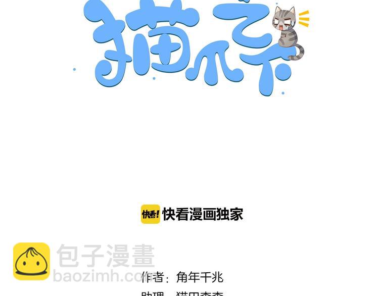 第131话 小寒(1/2)-第132话