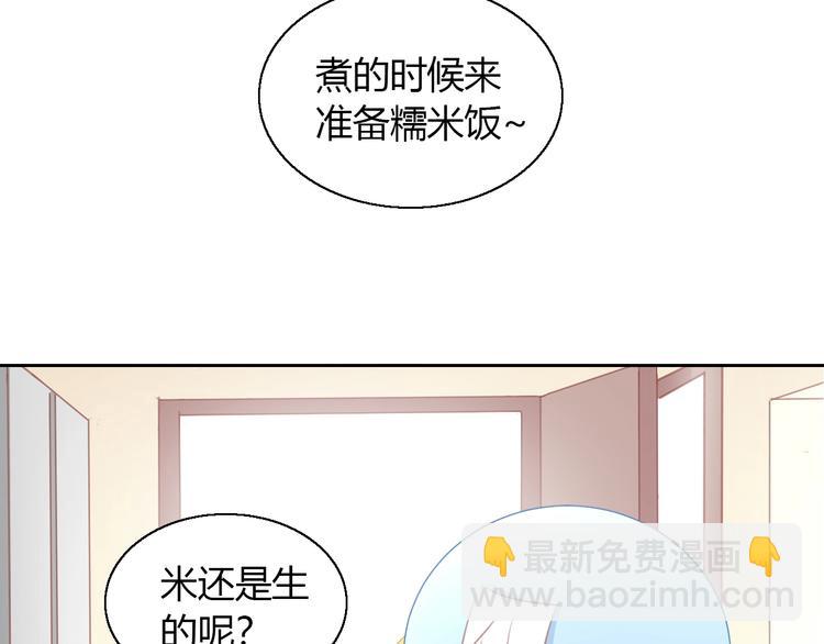 第131话 小寒(1/2)-第132话