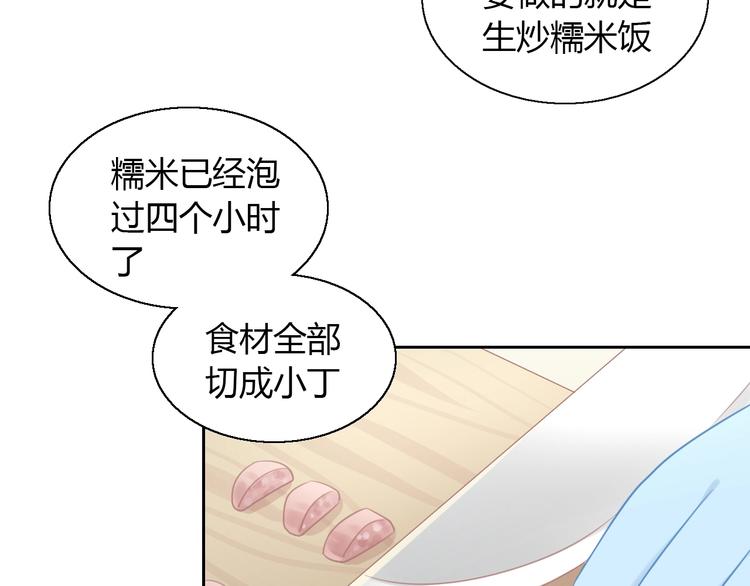 第131话 小寒(1/2)-第132话
