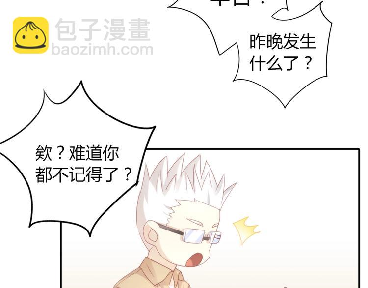 第133话 撸猫技师（一）(1/2)-第134话