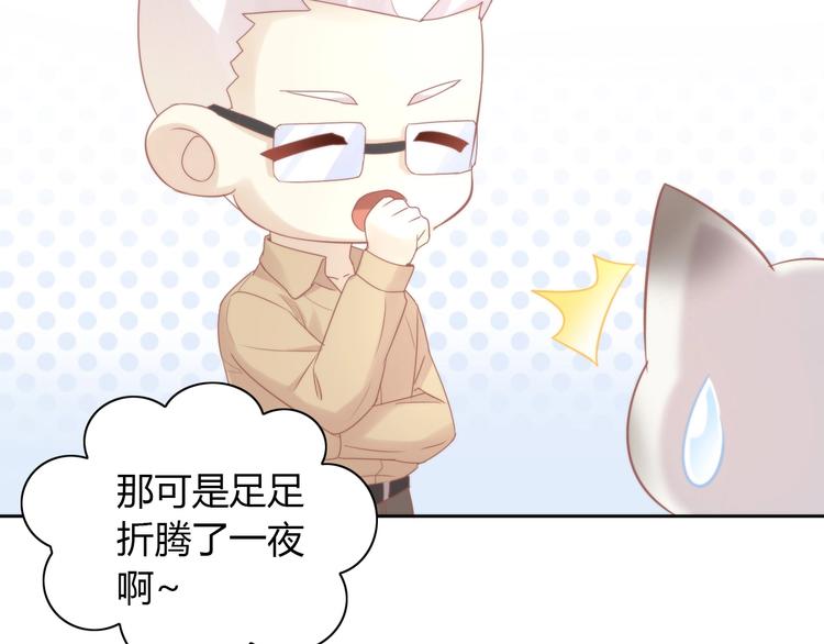 第133话 撸猫技师（一）(1/2)-第134话